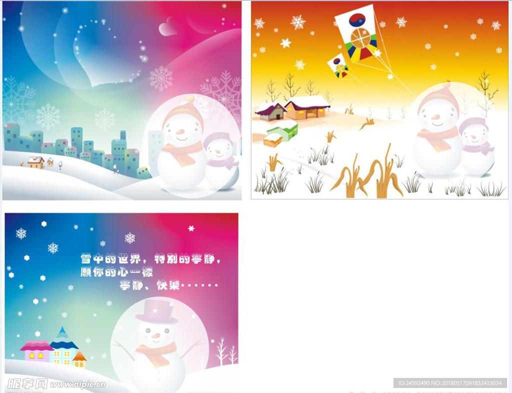 雪人漫画