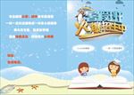 暑假补习班