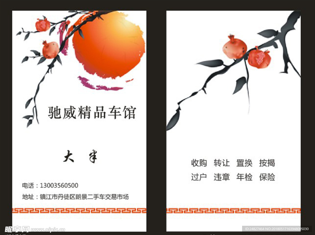 古典 名片 卡片