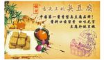 臭豆腐海报写真文化宣传舌尖上的