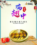 小吃海报