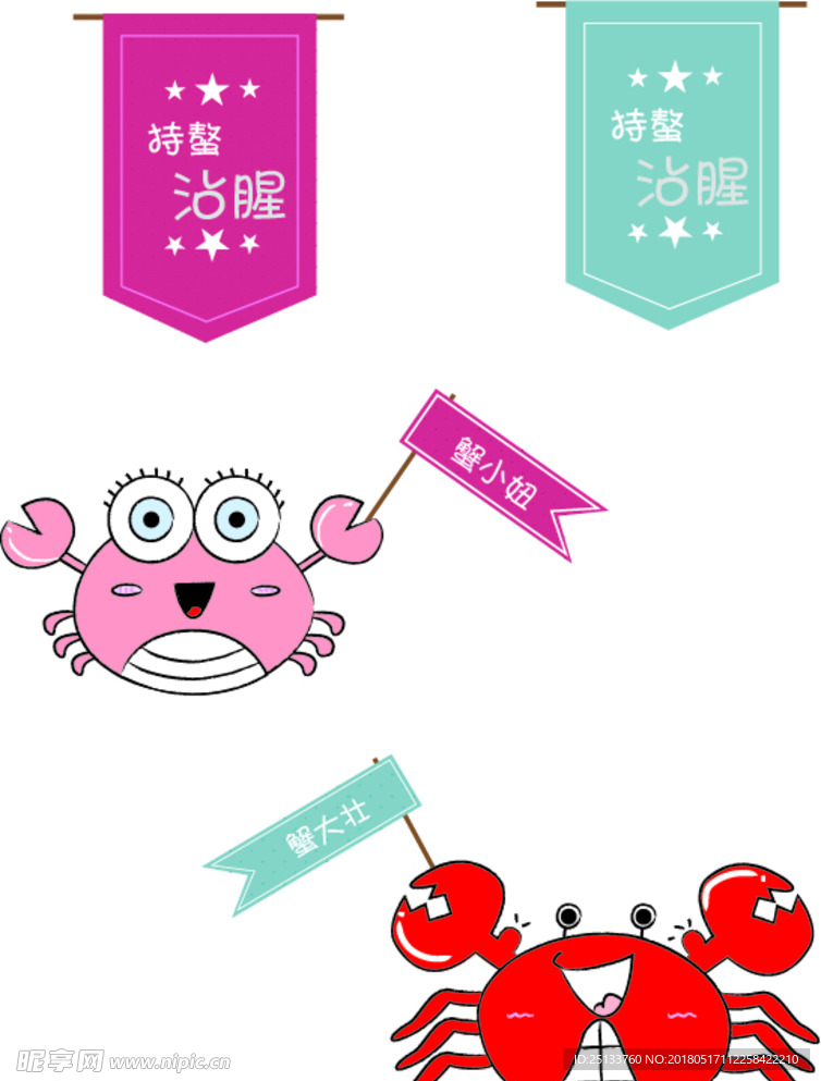 螃蟹套餐