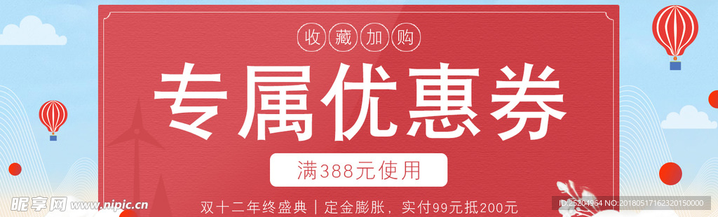 淘宝活动专属优惠券