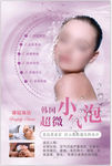 小气泡海报