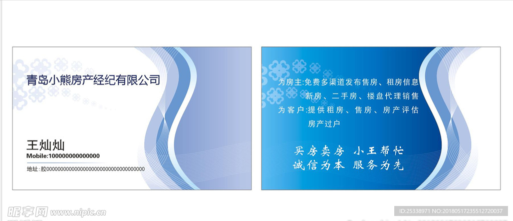 蓝色简约名片