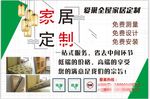 家具定制