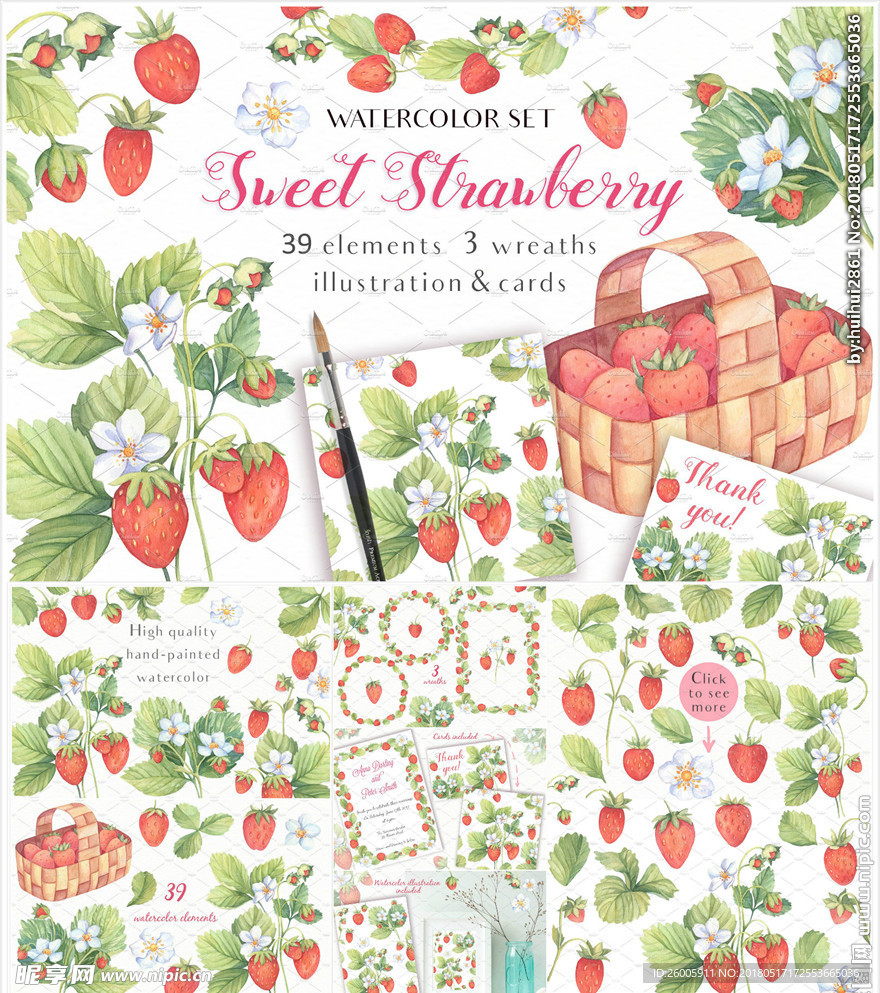 草莓水彩画