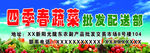 蔬菜门头
