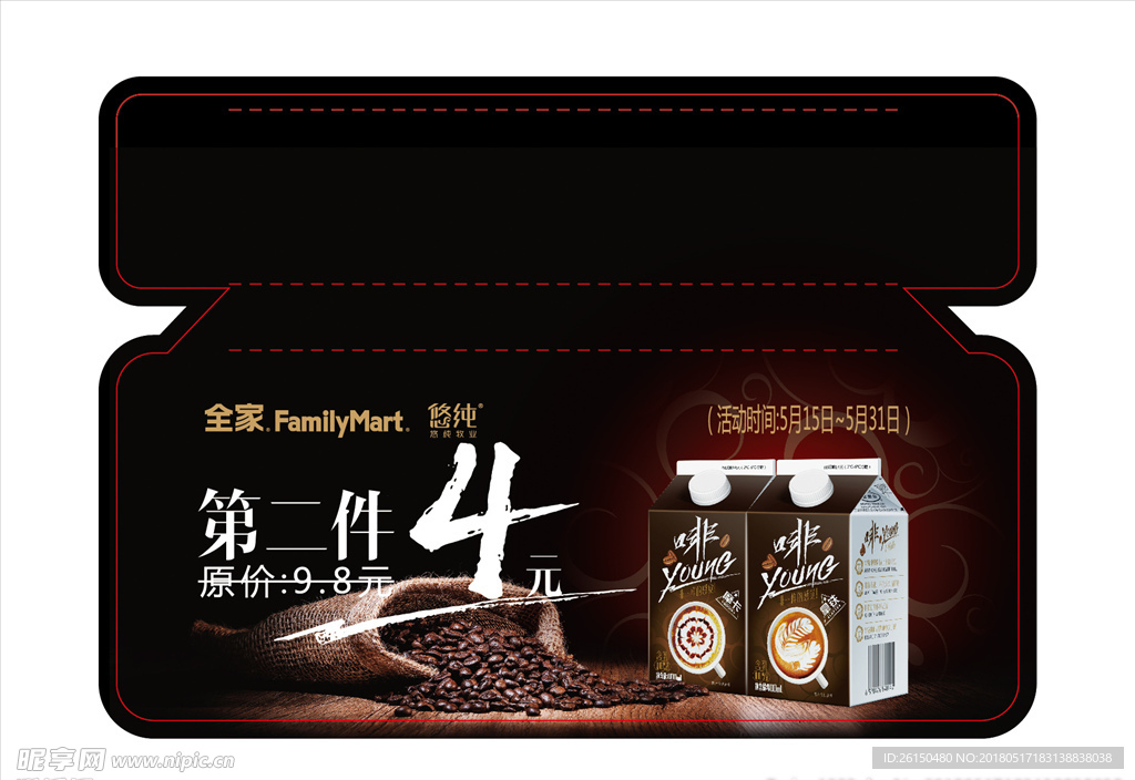 咖啡  跳跳卡
