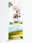 乡村旅游