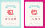 温馨提示