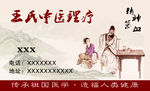 中医名片  针灸 艾灸