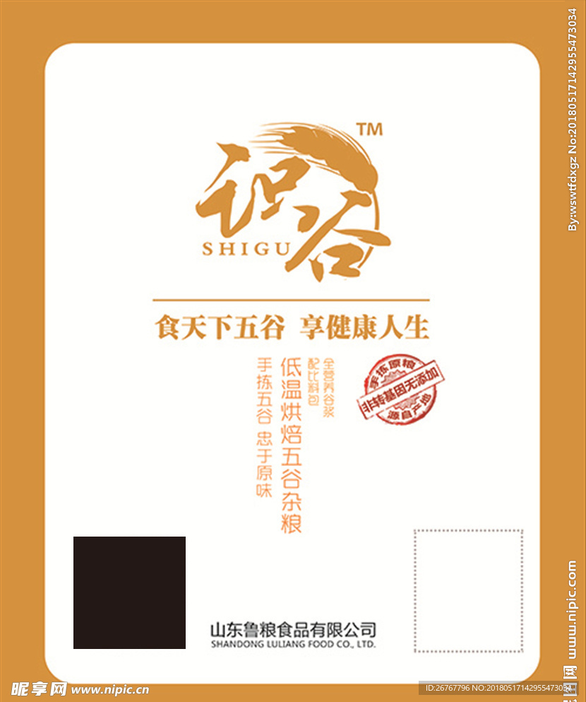 五谷豆浆