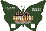 异形车贴