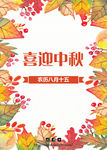 秋天枯叶