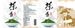 茶香饮料