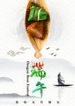 端午