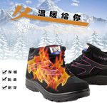 冬季保暖鞋子