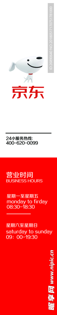 京东