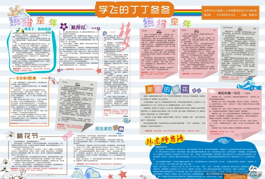 作文