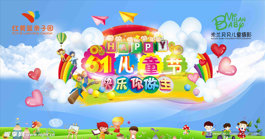 儿童节快乐你做主