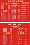 烤肉拌饭菜单