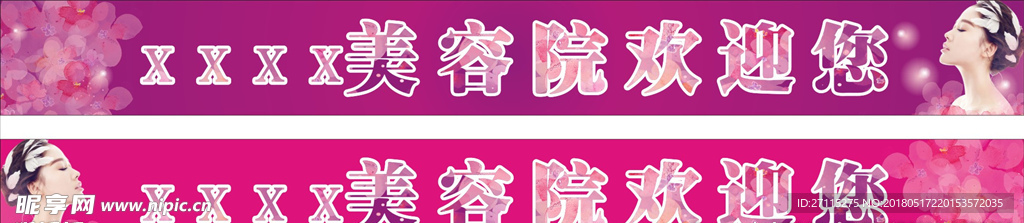 美容院门带