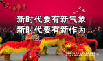 新时代 乡镇广告