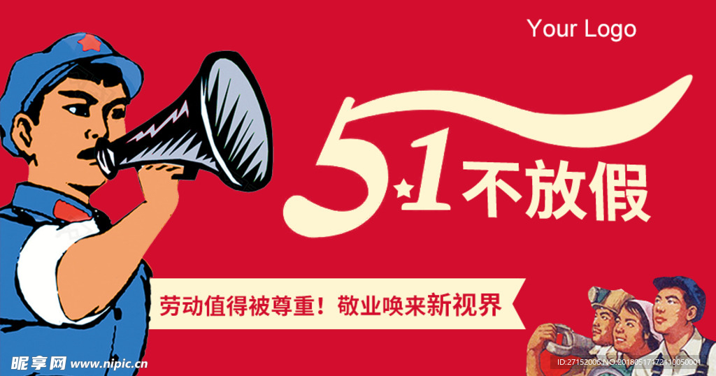 五一劳动节封面海报