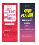 美肌工坊招聘广告