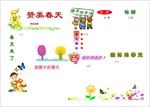 A4 WORD手抄报 低碳环保