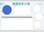 WORD手抄报  传统文化