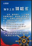 工作到位 企业文化 展板写真