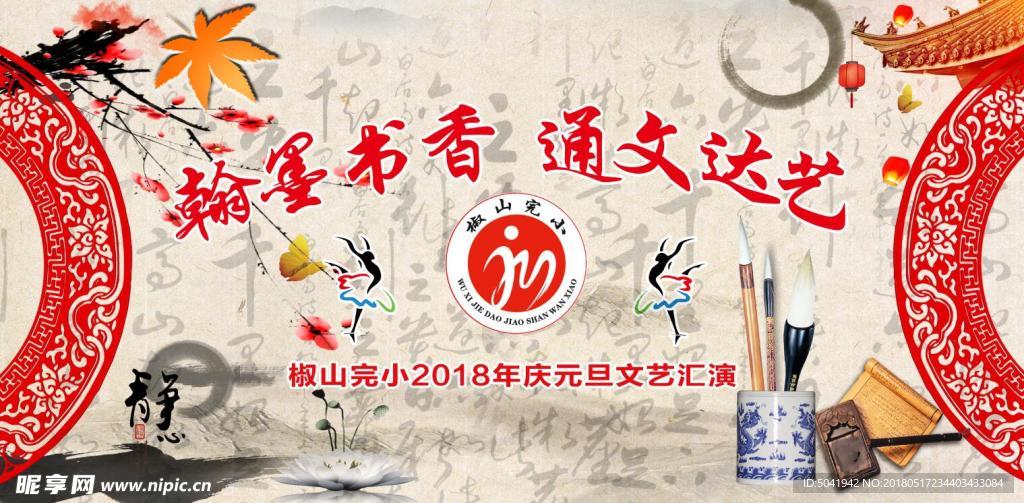 国学舞台背景
