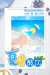 水果海报