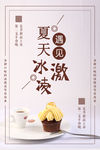 水果海报