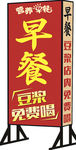 早餐灯箱