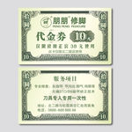 美元 代金券