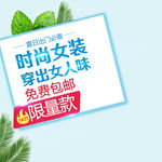 淘宝主图模版