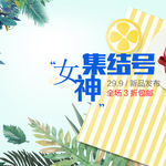 淘宝主图模版
