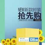 淘宝主图模版