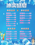 奶茶价目表