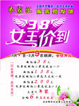 38女王