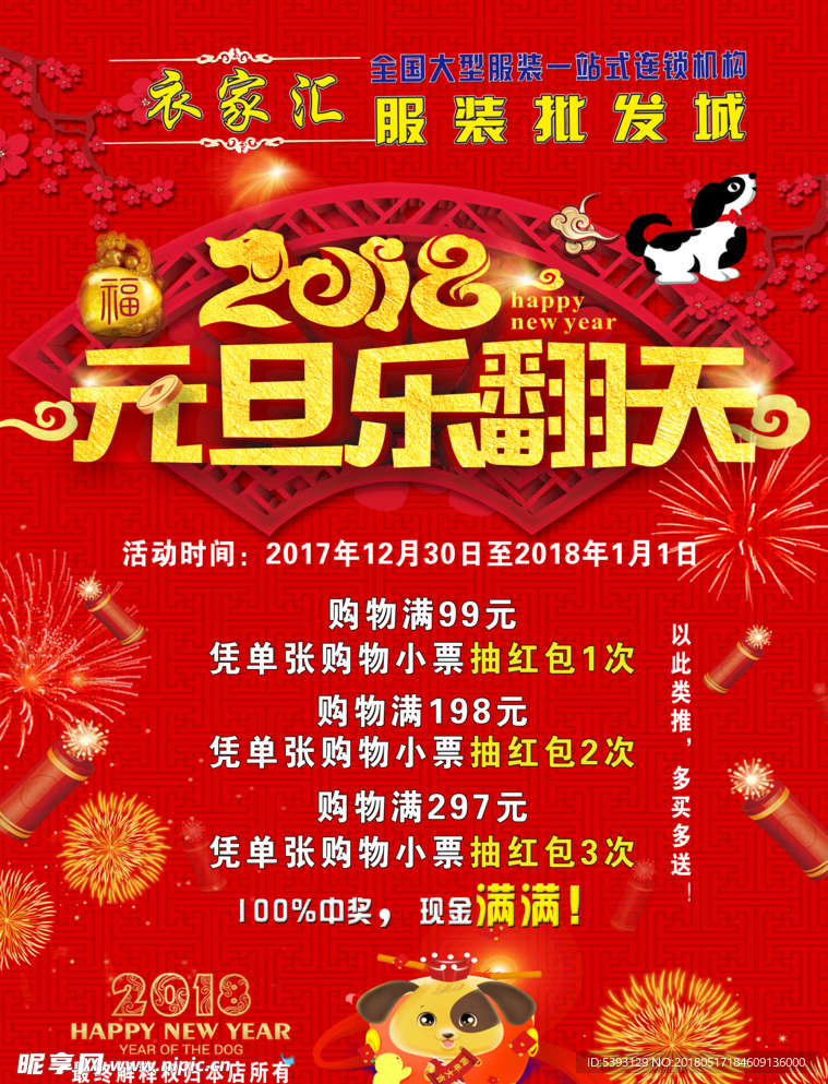 元旦