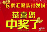 中奖啦