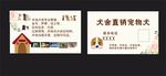 宠物名片