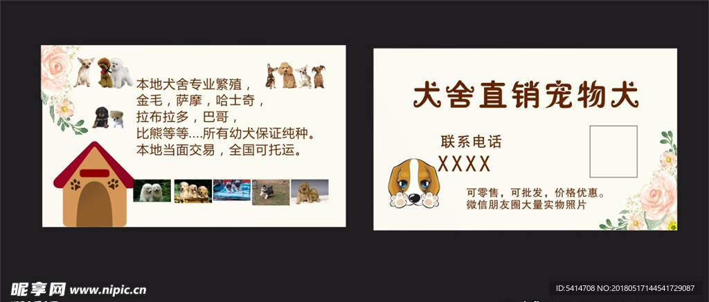 宠物名片