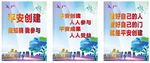 平安创建