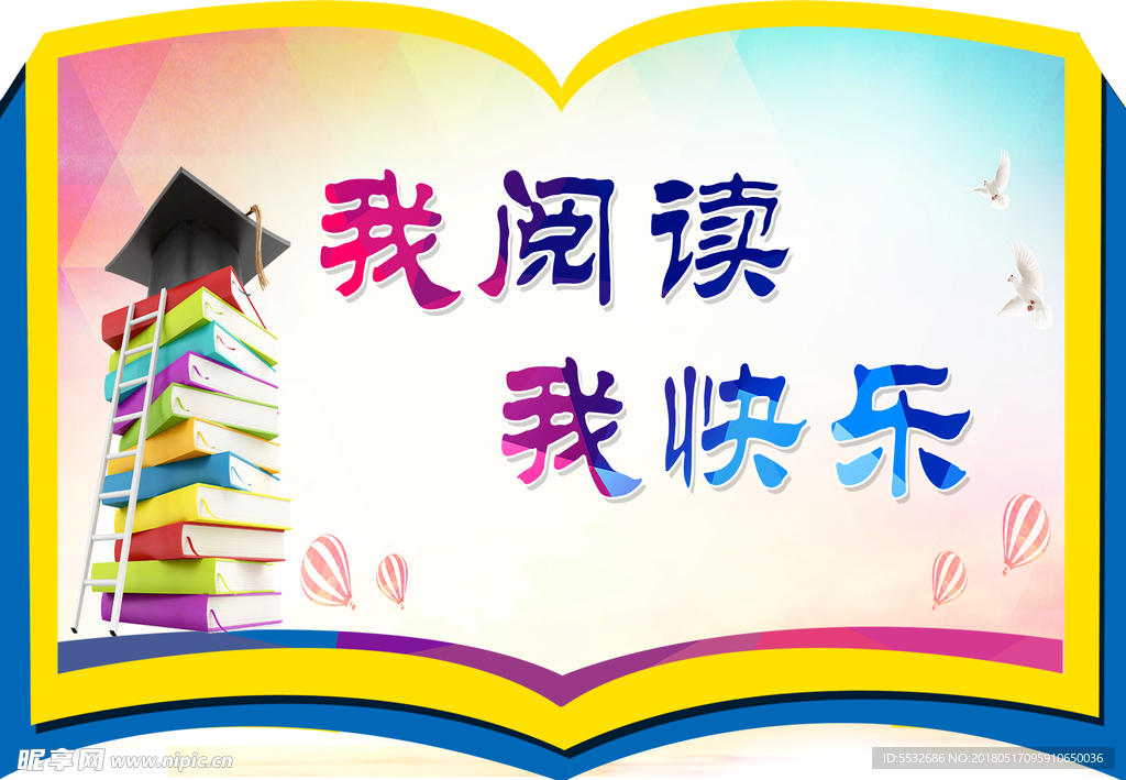 读书看板