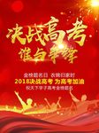 高考海报
